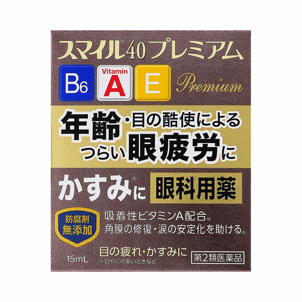 スマイル40プレミアム 15ml ライオン 【第2類医薬品】
