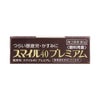 スマイル40プレミアム 15ml ライオン 【第2類医薬品】