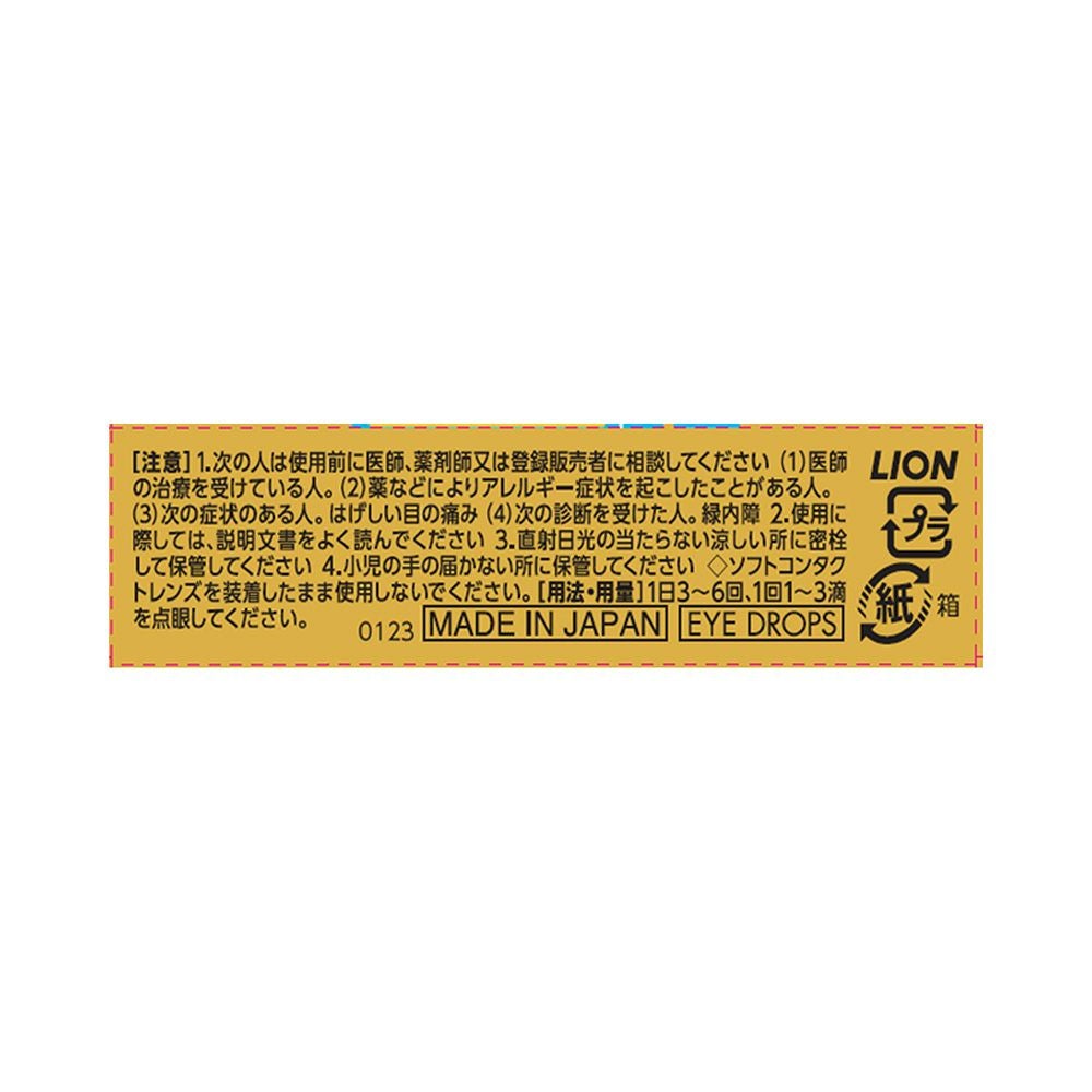 スマイル40EXゴールド 13ml ライオン 【第2類医薬品】