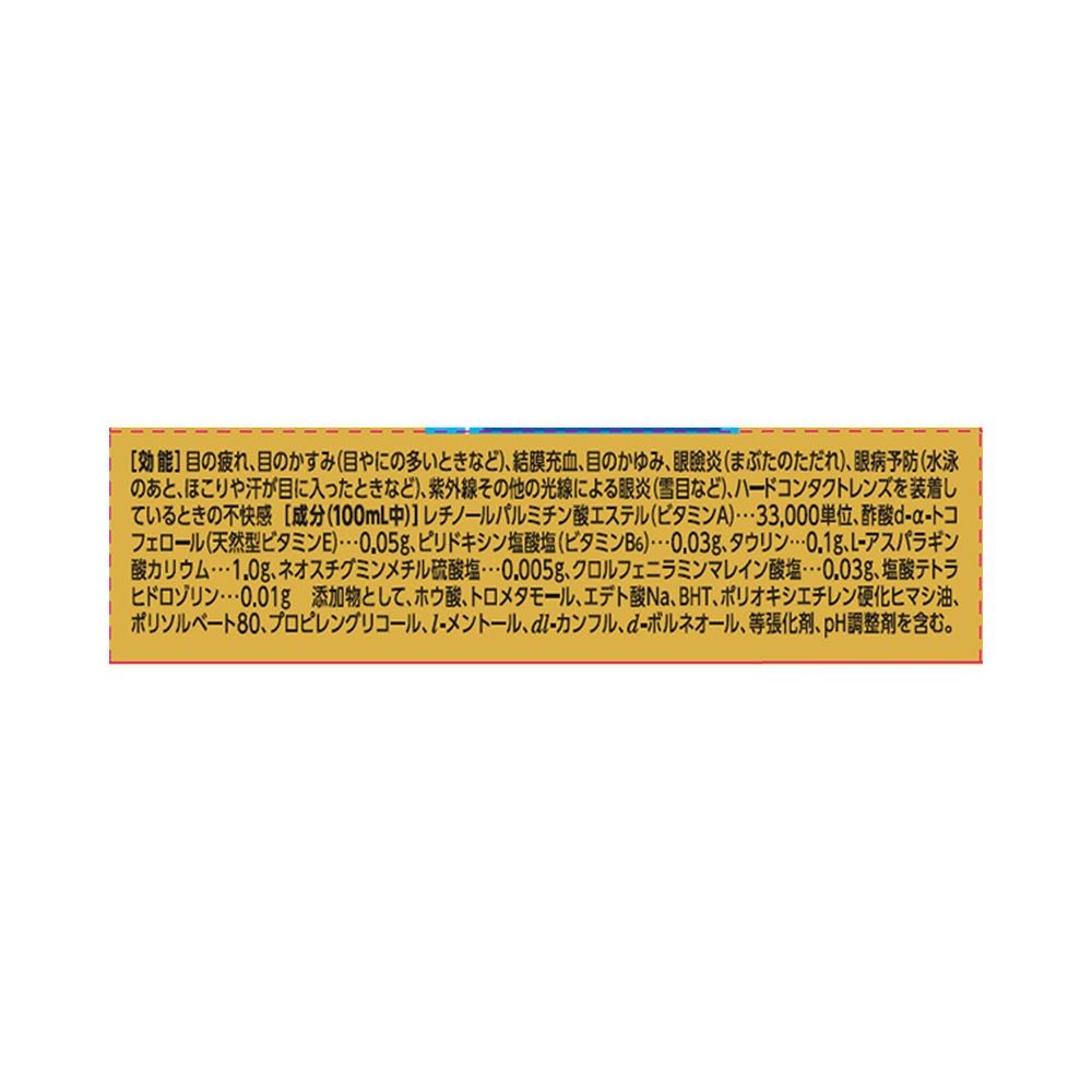 スマイル40EXゴールド 13ml ライオン 【第2類医薬品】