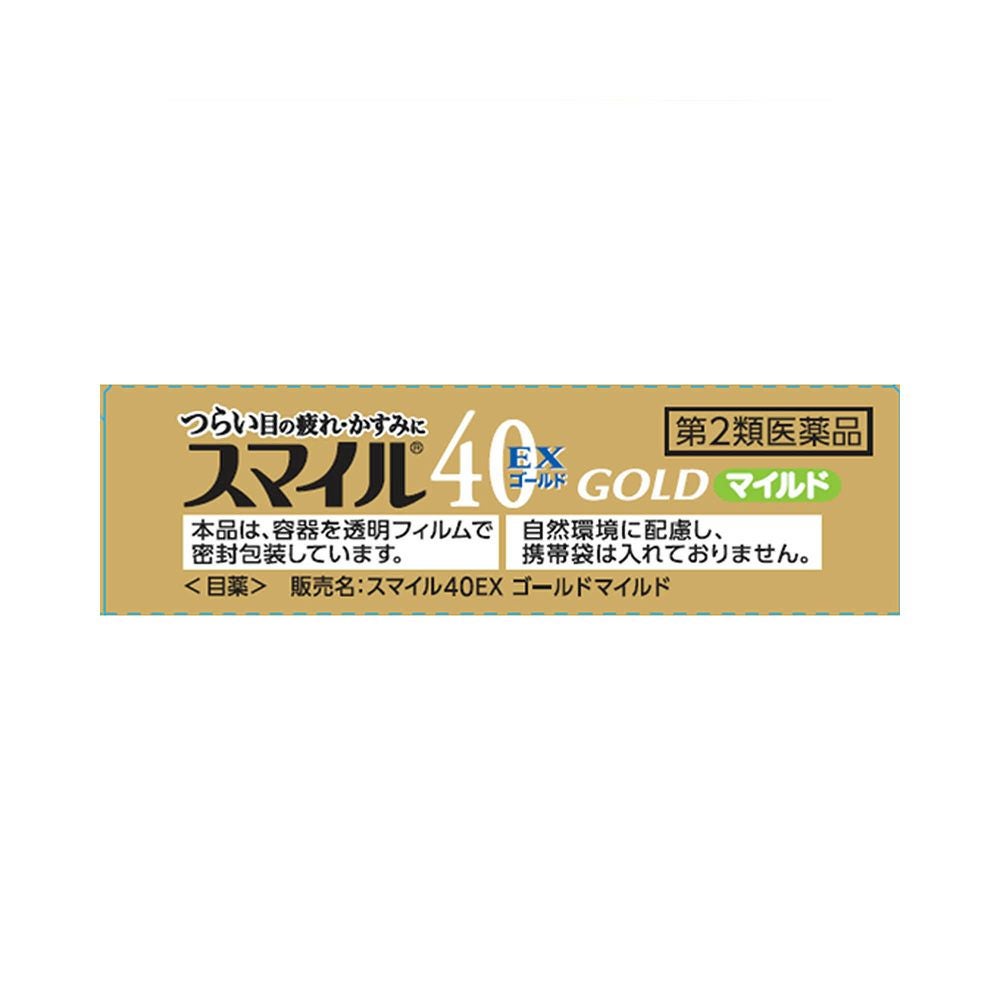 スマイル40EXゴールドマイルド 13ml ライオン 【第2類医薬品】