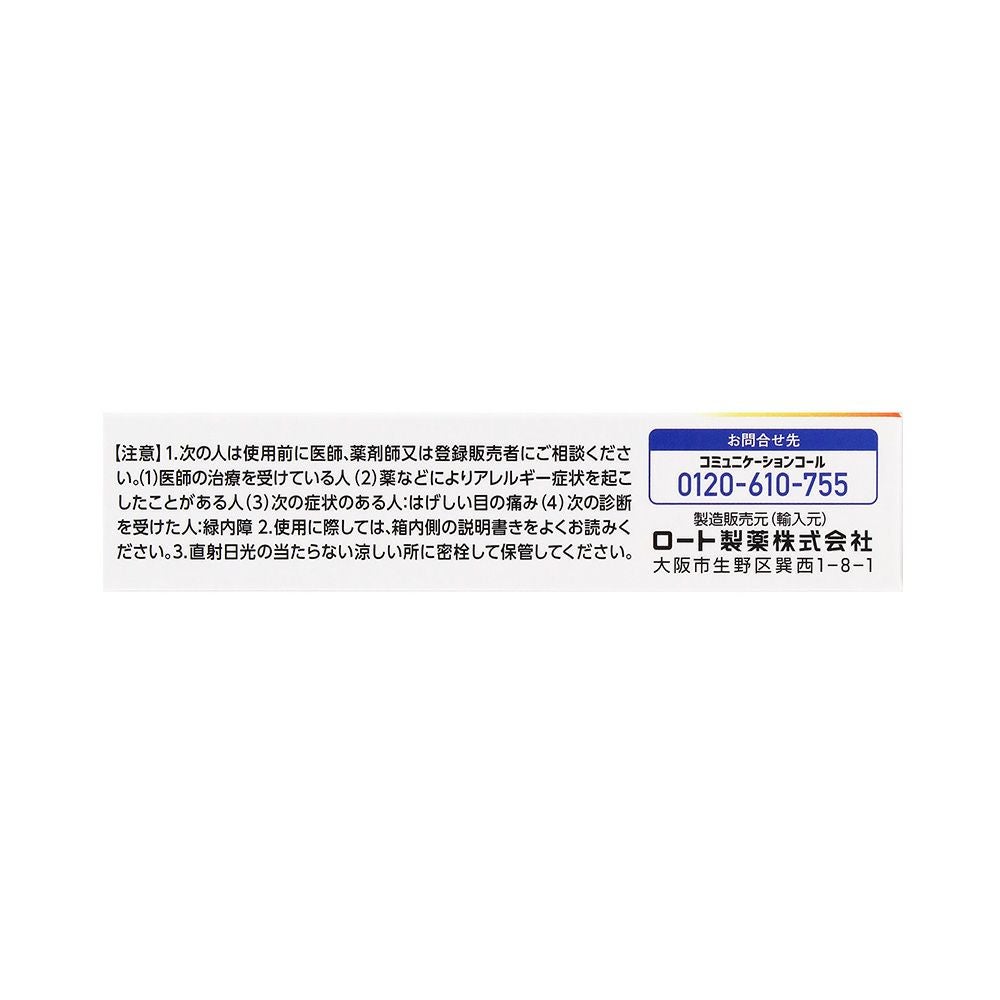 ロートアイストレッチ 12ml ロート製薬 【第2類医薬品】