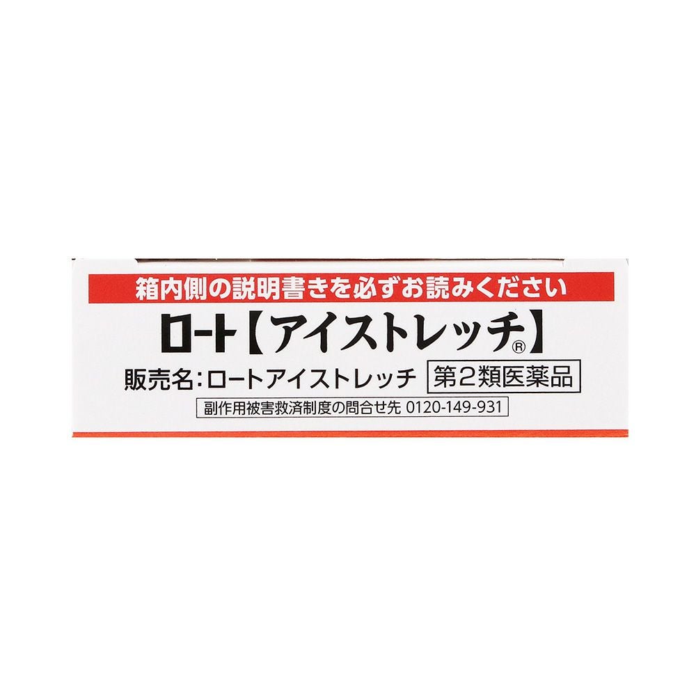 ロートアイストレッチ 12ml ロート製薬 【第2類医薬品】
