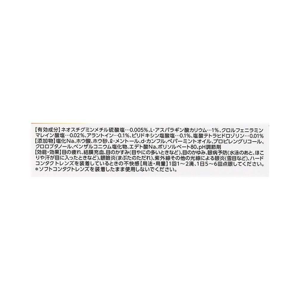 ロートアイストレッチ 12ml ロート製薬 【第2類医薬品】