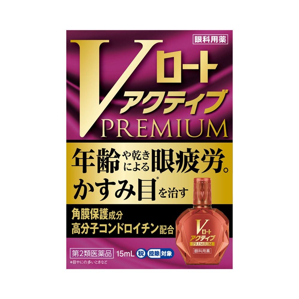 Vロートアクティブプレミアム 15ml ロート製薬 【第2類医薬品】