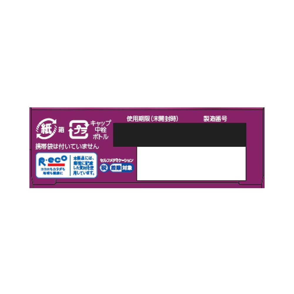 Vロートアクティブプレミアム 15ml ロート製薬 【第2類医薬品】