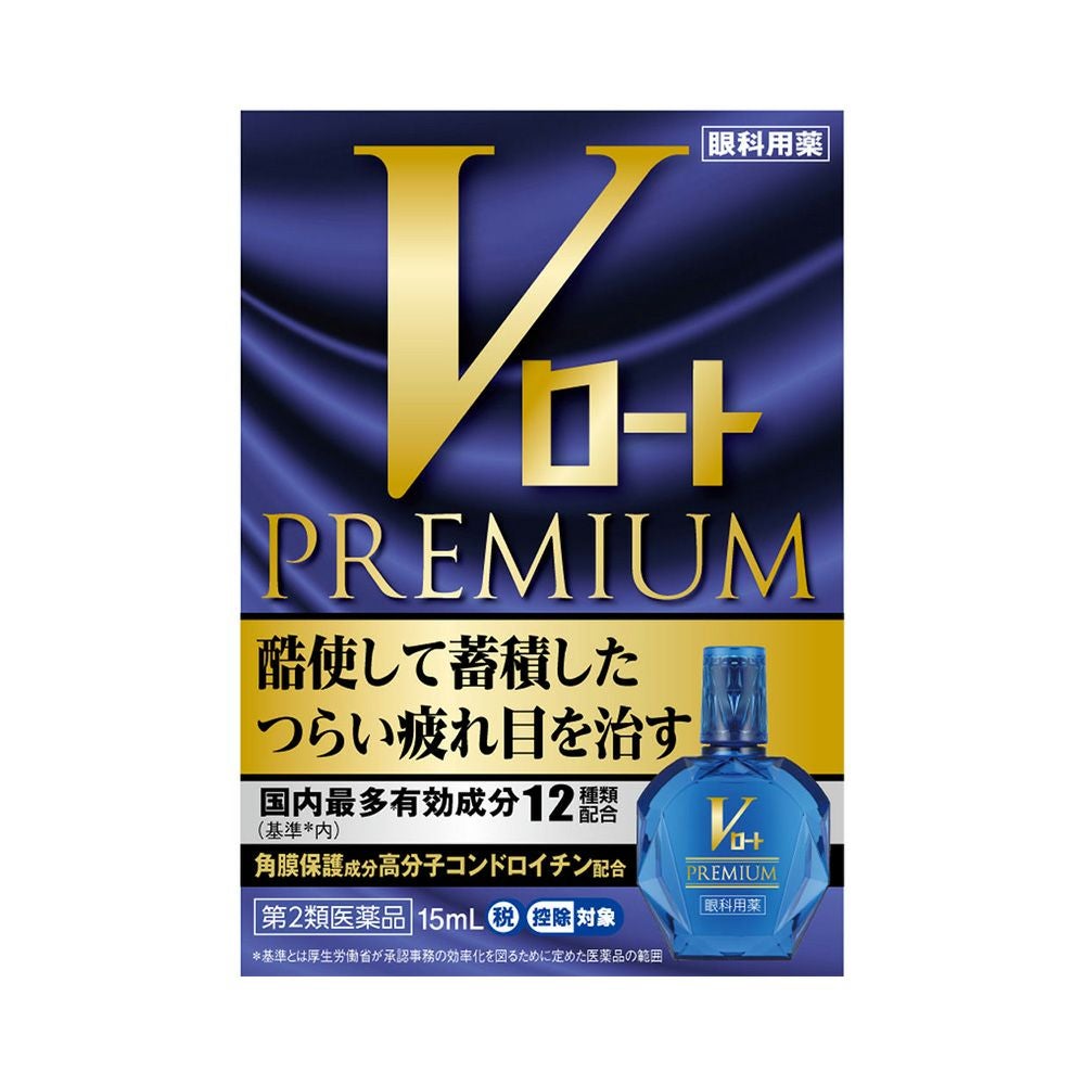 Vロートプレミアム 15ml ロート製薬 【第2類医薬品】
