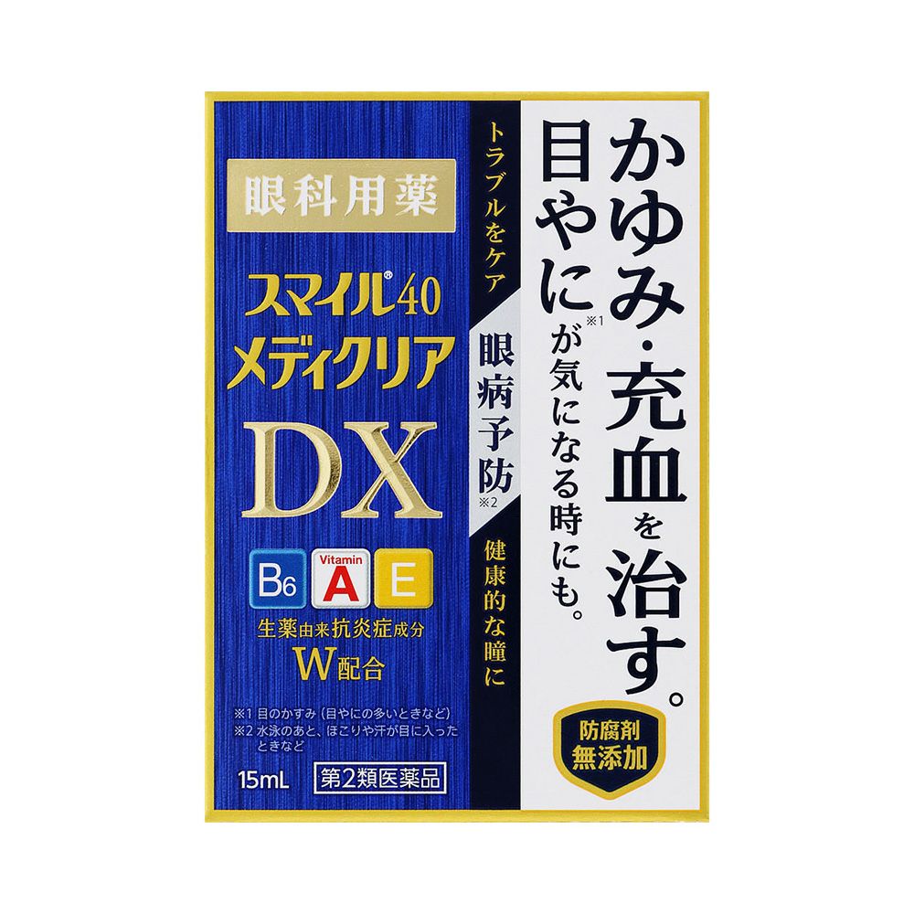 スマイル40メディクリアDX 15ml ライオン 【第2類医薬品】