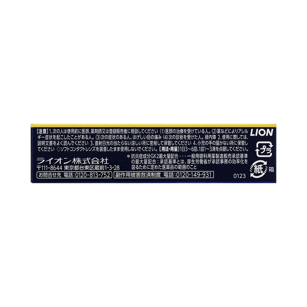 スマイル40メディクリアDX 15ml ライオン 【第2類医薬品】