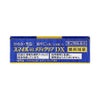 スマイル40メディクリアDX 15ml ライオン 【第2類医薬品】