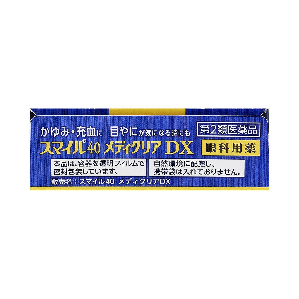 スマイル40メディクリアDX 15ml ライオン 【第2類医薬品】