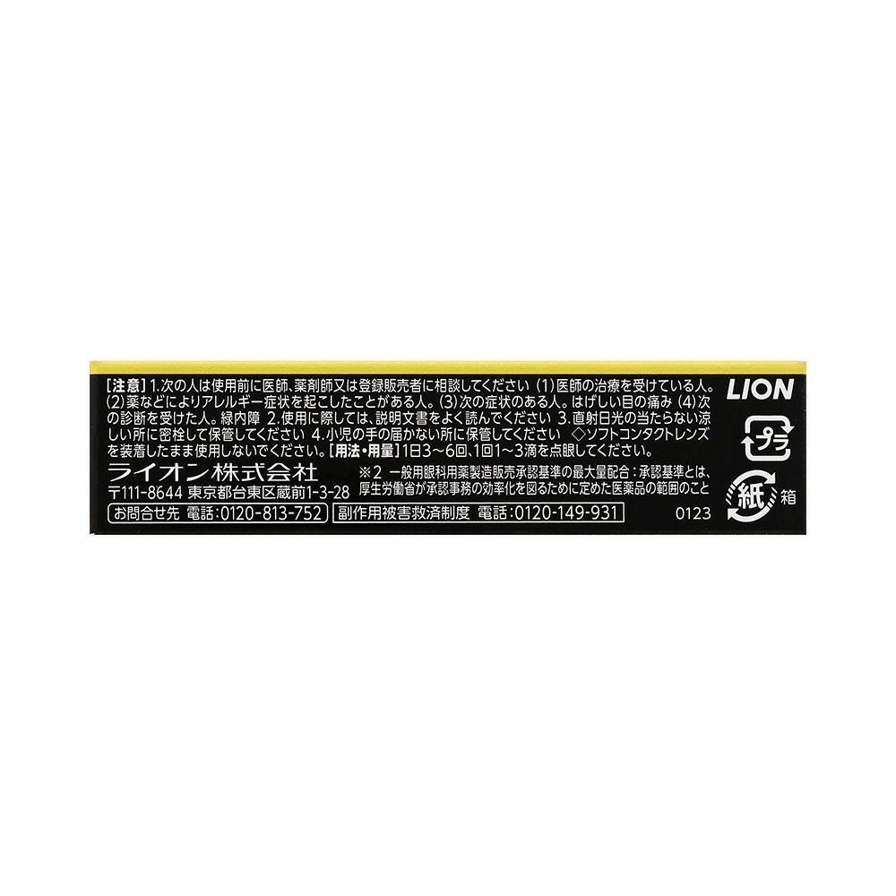 スマイル40プレミアムDX 15ml ライオン 【第2類医薬品】