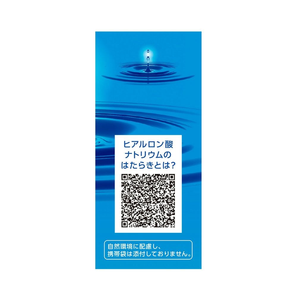 ヒアレインS 5mlX2 参天製薬 【第2類医薬品】