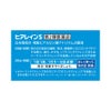 ヒアレインS 5mlX2 参天製薬 【第2類医薬品】