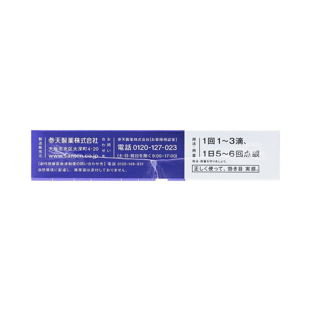 サンテメディカルプラスアクティブ 12ml 参天製薬 【第2類医薬品】