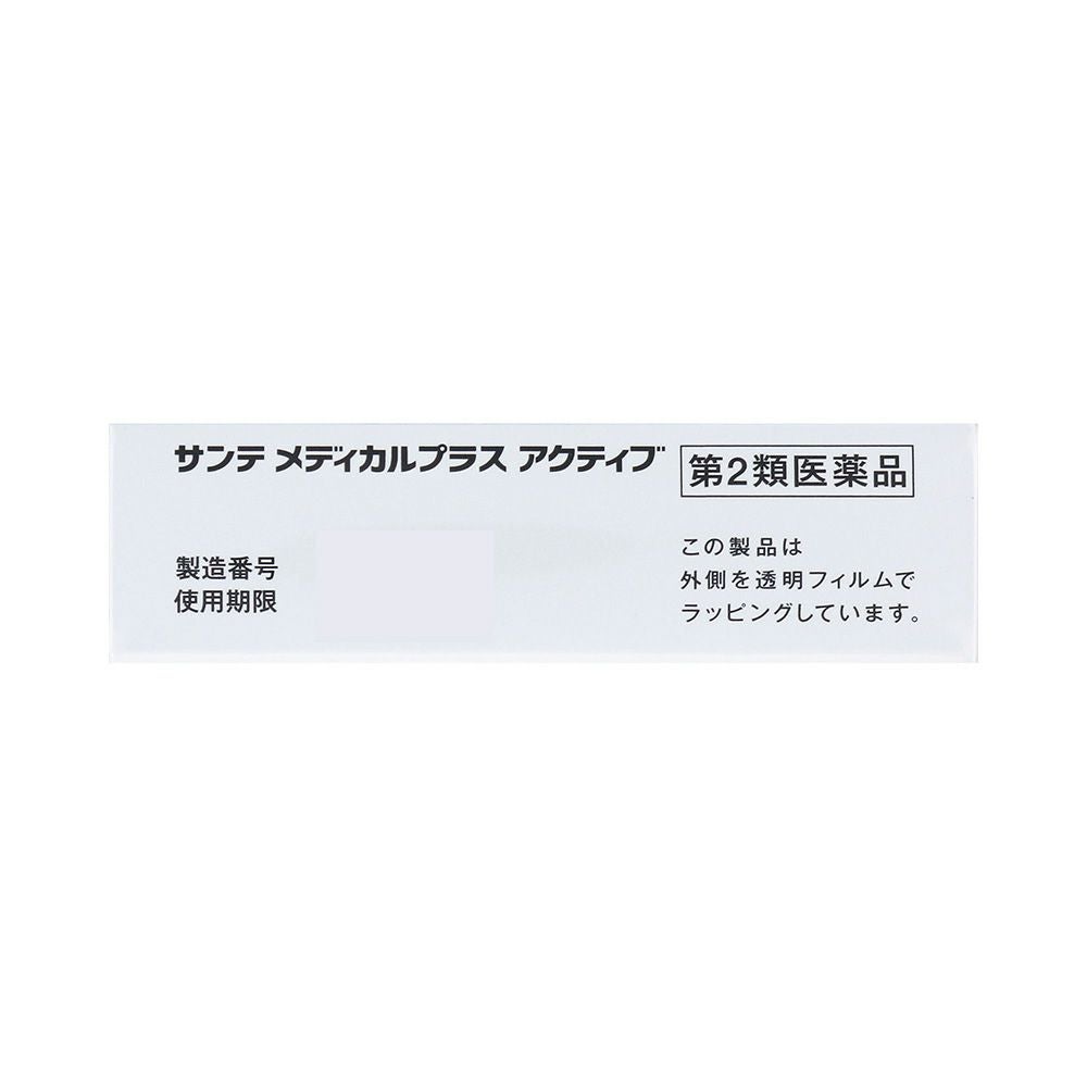 サンテメディカルプラスアクティブ 12ml 参天製薬 【第2類医薬品】