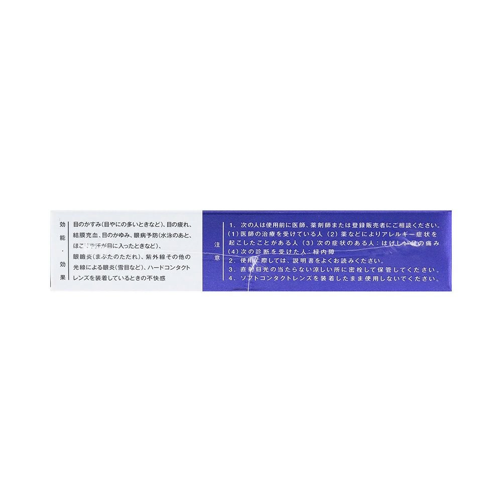 サンテメディカルプラスアクティブ 12ml 参天製薬 【第2類医薬品】