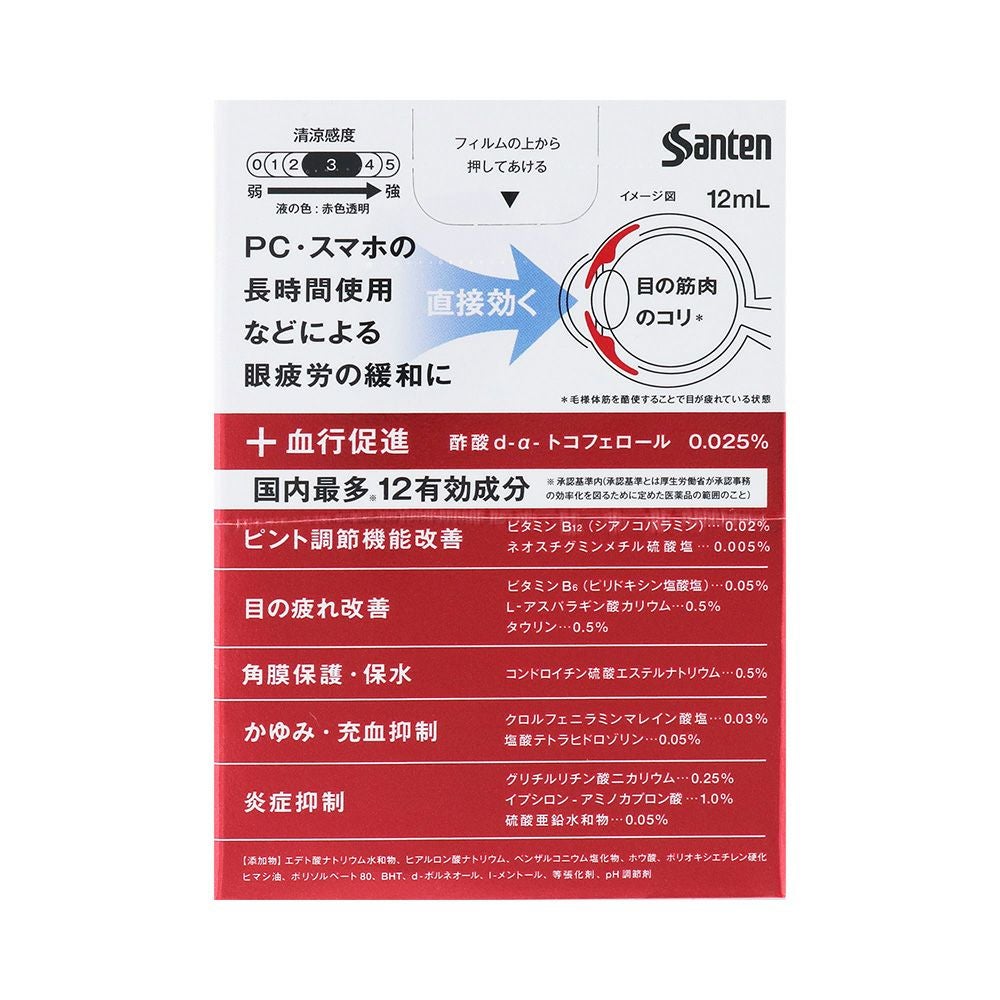 サンテメディカルプラス 12ml 参天製薬 【第2類医薬品】