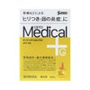 サンテメディカルプラスガードEX 12ml 参天製薬 【第2類医薬品】