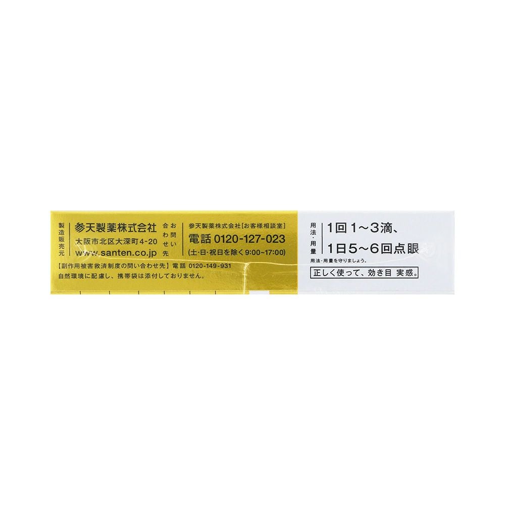 サンテメディカルプラスガードEX 12ml 参天製薬 【第2類医薬品】