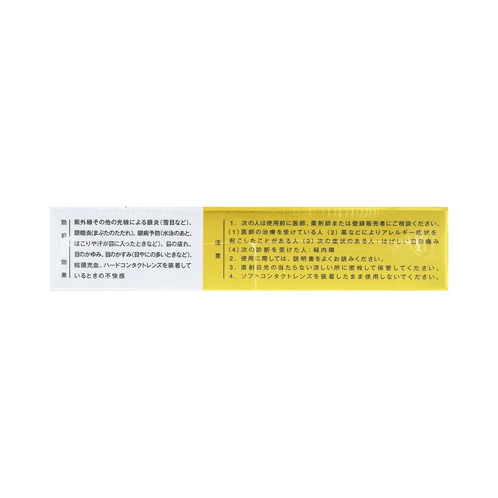 サンテメディカルプラスガードEX 12ml 参天製薬 【第2類医薬品】