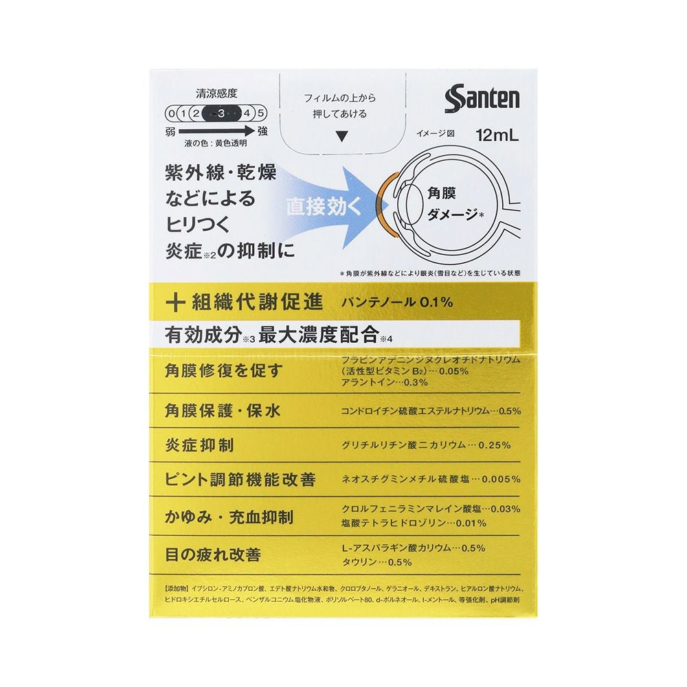 サンテメディカルプラスガードEX 12ml 参天製薬 【第2類医薬品】