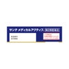 サンテメディカルアクティブ 12ml 参天製薬 【第2類医薬品】