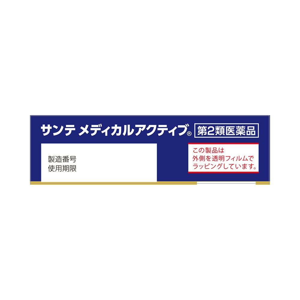 サンテメディカルアクティブ 12ml 参天製薬 【第2類医薬品】