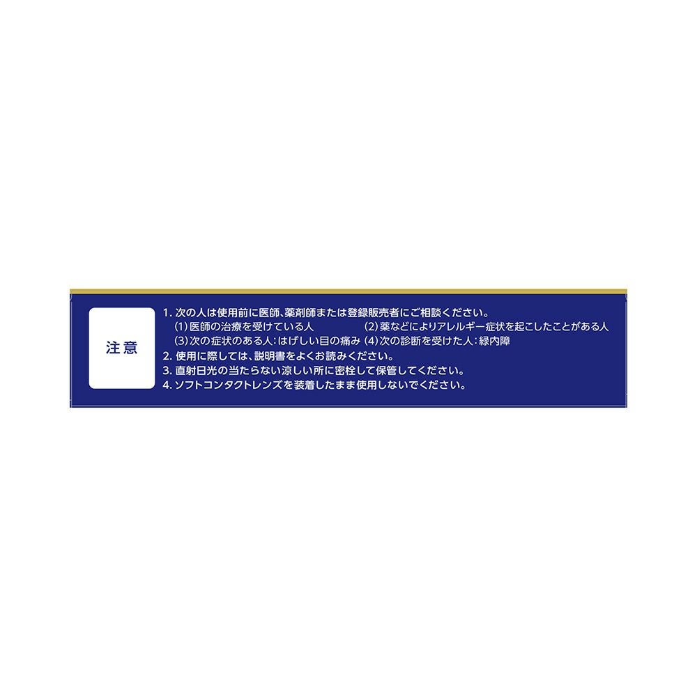 サンテメディカルアクティブ 12ml 参天製薬 【第2類医薬品】
