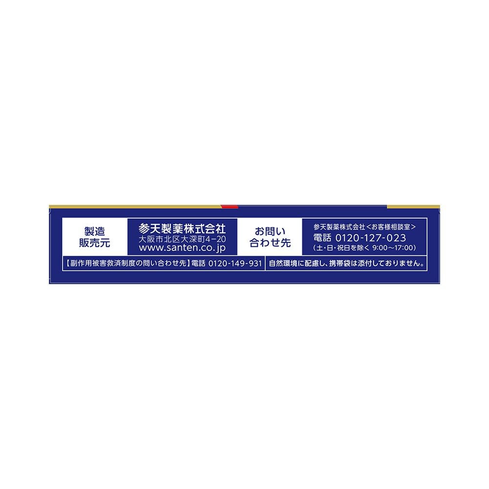 サンテメディカルアクティブ 12ml 参天製薬 【第2類医薬品】
