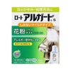 アルガードS 10ml ロート製薬 【第2類医薬品】