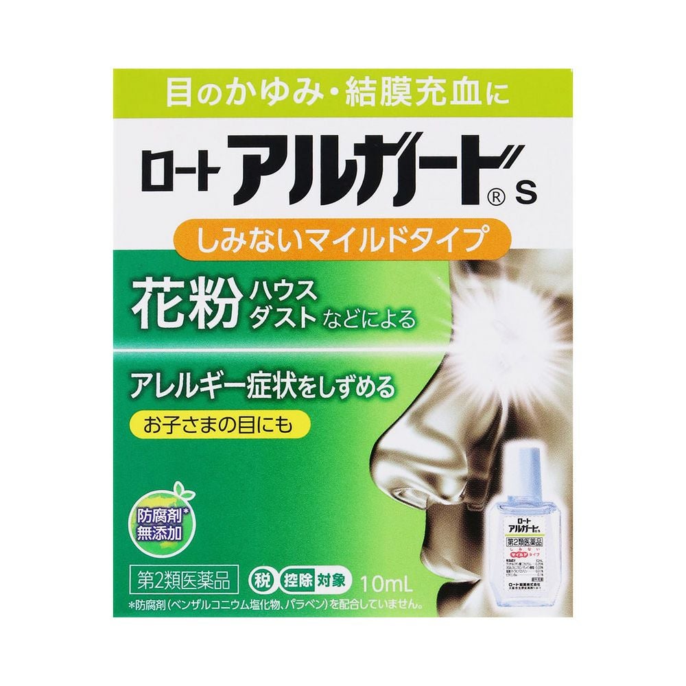 アルガードS 10ml ロート製薬 【第2類医薬品】