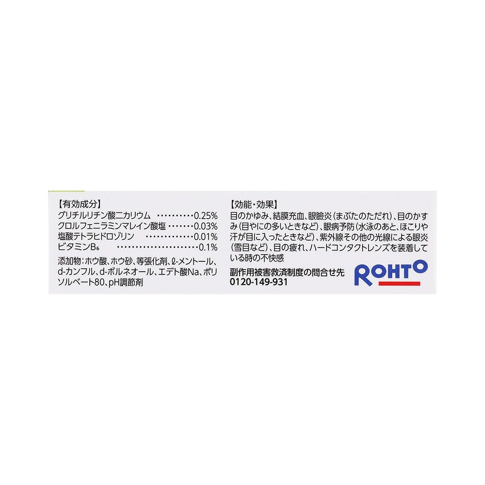 アルガードS 10ml ロート製薬 【第2類医薬品】