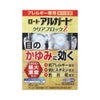 アルガードクリアブロックZ 13ml ロート製薬 【第2類医薬品】