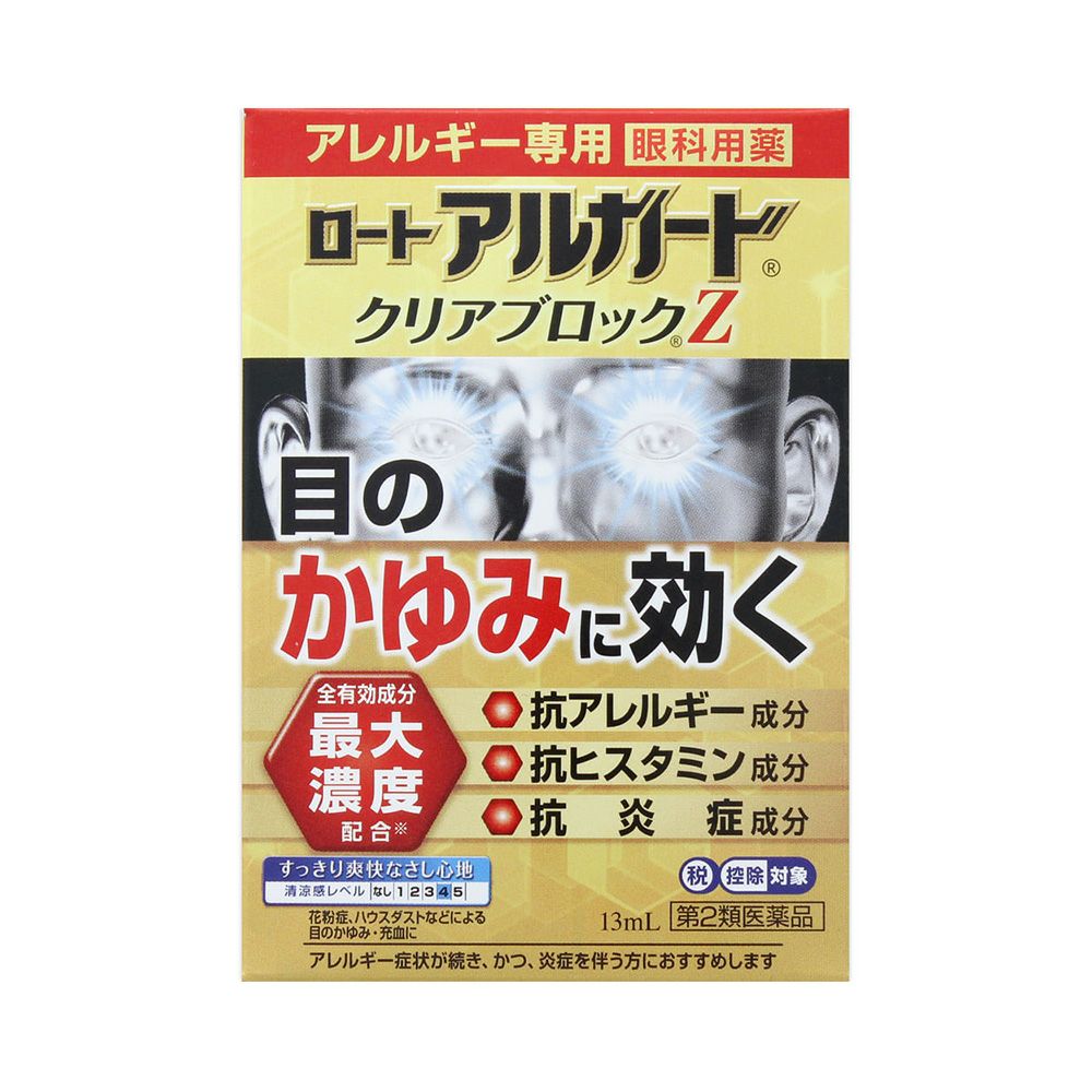 アルガードクリアブロックZ 13ml ロート製薬 【第2類医薬品】
