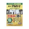 アルガードクリアマイルドZ 13ml ロート製薬 【第2類医薬品】