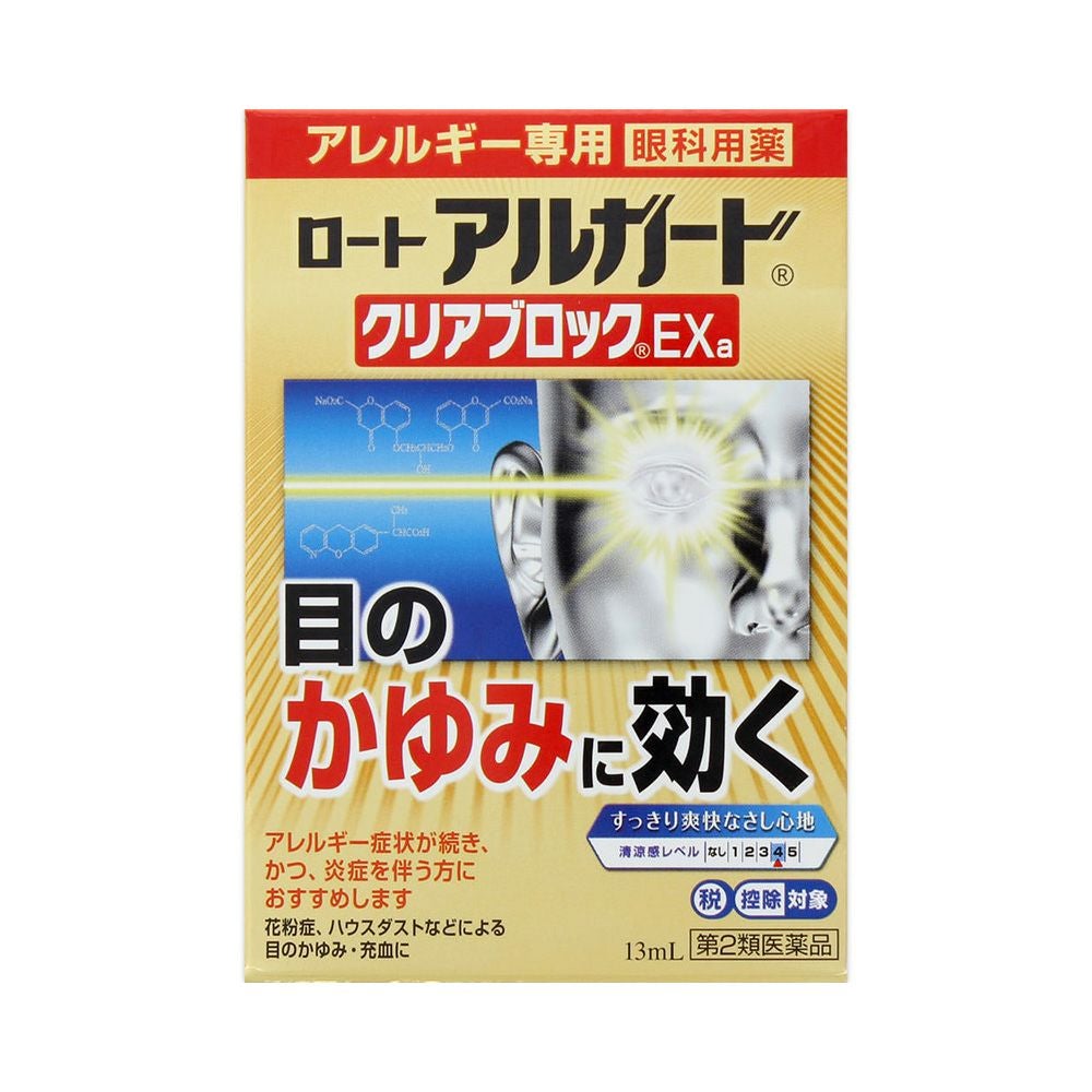 アルガードクリアブロックEX 13ml ロート製薬 【第2類医薬品】
