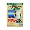 アルガードクリアマイルドEX 13ml ロート製薬 【第2類医薬品】