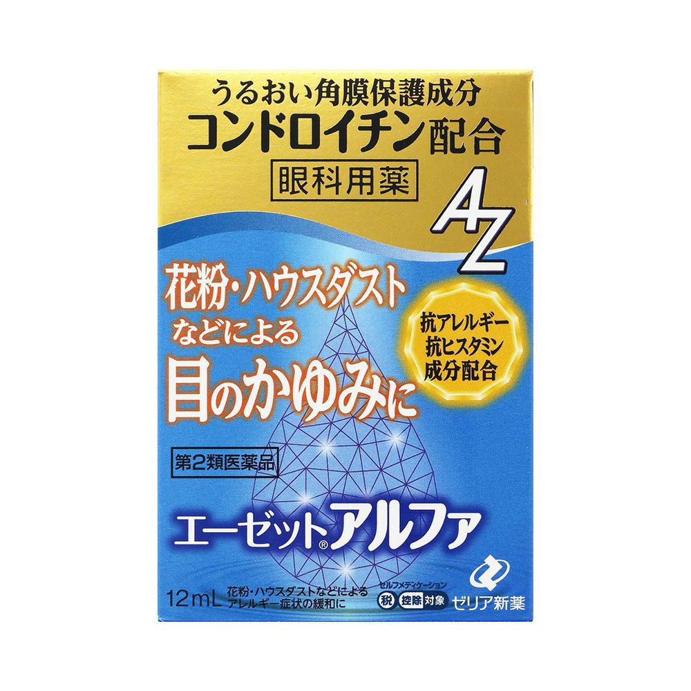 エーゼットアルファ 12ml ゼリア新薬工業 【第2類医薬品】