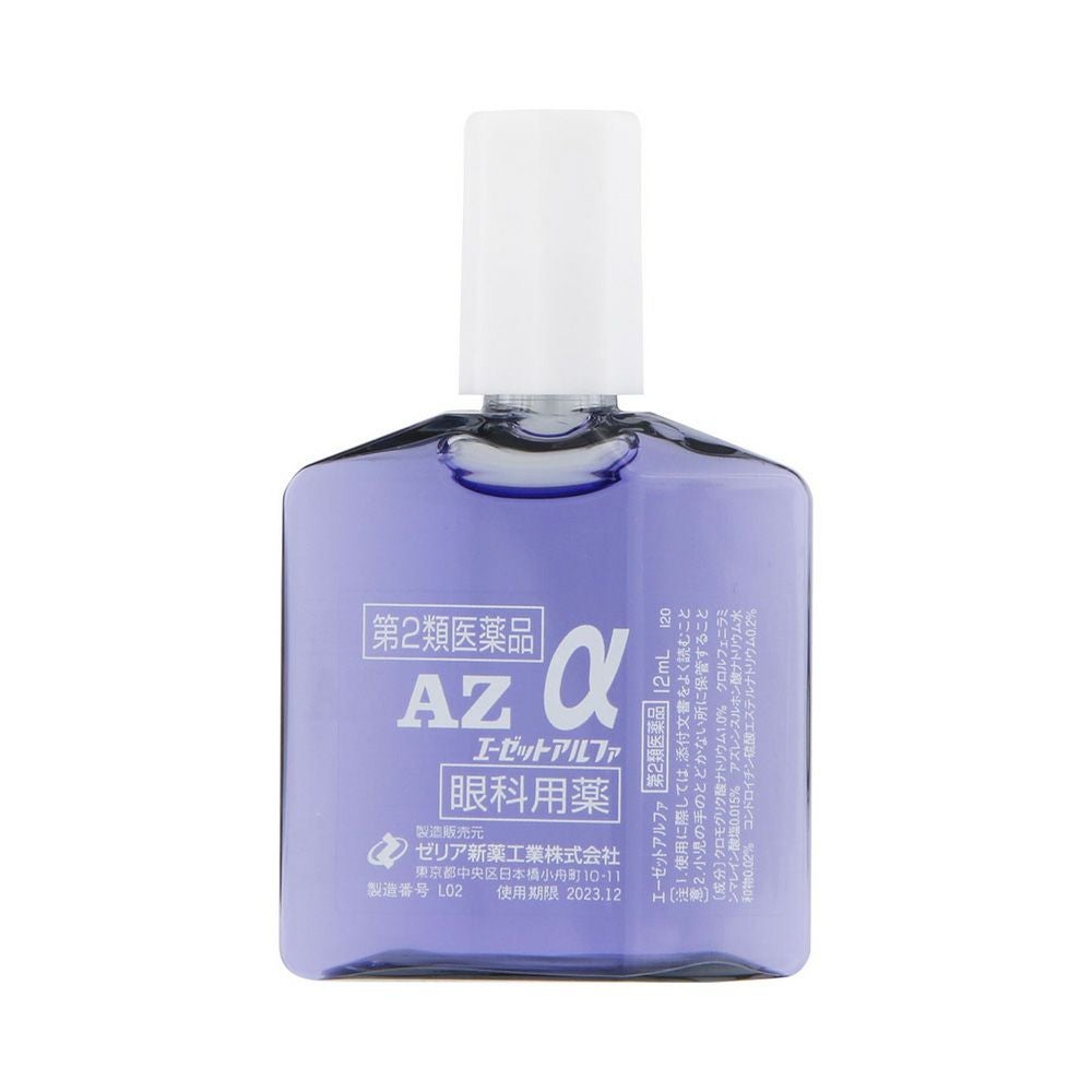 エーゼットアルファ 12ml ゼリア新薬工業 【第2類医薬品】
