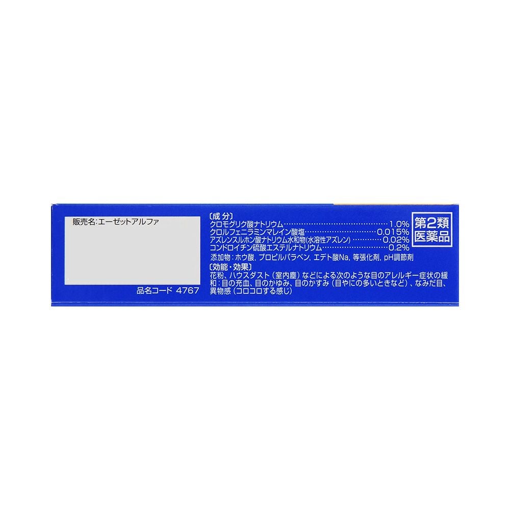 エーゼットアルファ 12ml ゼリア新薬工業 【第2類医薬品】