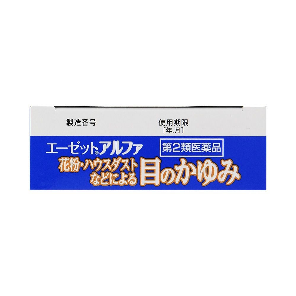 エーゼットアルファ 12ml ゼリア新薬工業 【第2類医薬品】