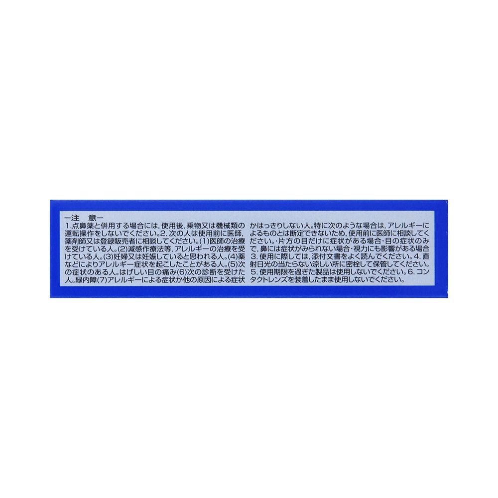 エーゼットアルファ 12ml ゼリア新薬工業 【第2類医薬品】