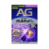 エージーアレルカットim 13ml 第一三共ヘルスケア 【第2類医薬品】