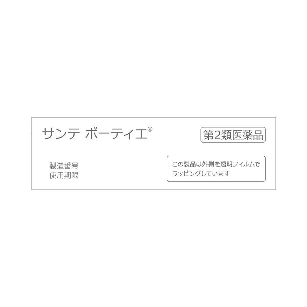サンテボーティエ 12ml 参天製薬 【第2類医薬品】