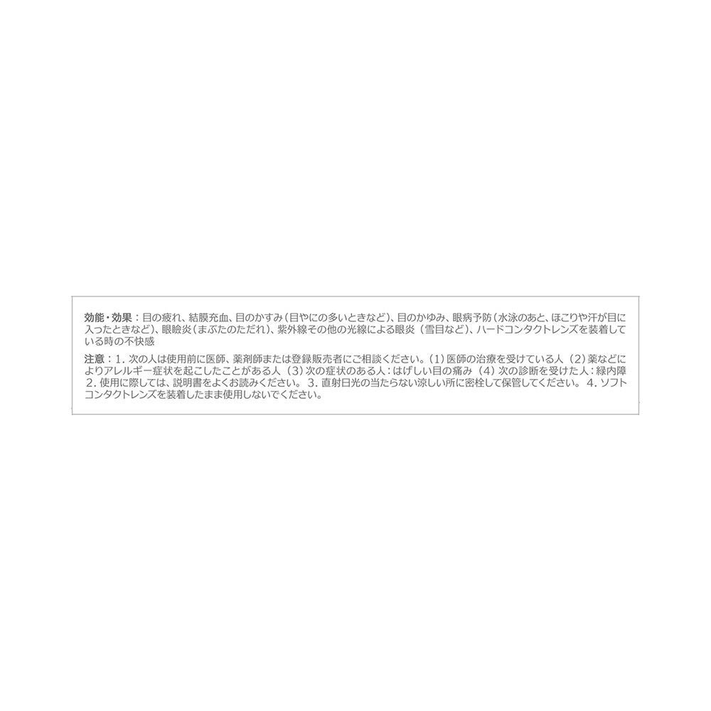 サンテボーティエ 12ml 参天製薬 【第2類医薬品】
