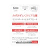 サンテボーティエ 12ml 参天製薬 【第2類医薬品】