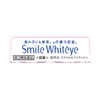 スマイルホワイティエ 15ml ライオン 【第2類医薬品】