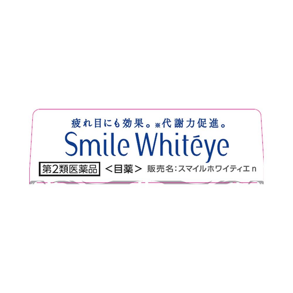 スマイルホワイティエ 15ml ライオン 【第2類医薬品】