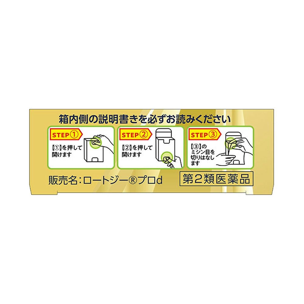 ロートジープロ 12ml ロート製薬 【第2類医薬品】